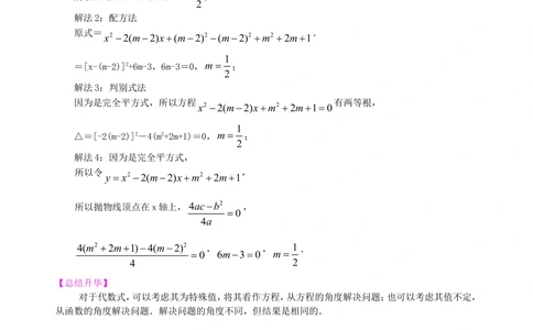 中考冲刺：代数综合问题--知识讲解（基础）_中考全科复习资料_北京四中绝密资料02中考数学总复习_62中考冲刺：代数综合问题（基础）