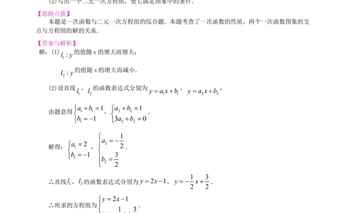 中考冲刺：代数综合问题--知识讲解（基础）_中考全科复习资料_北京四中绝密资料02中考数学总复习_62中考冲刺：代数综合问题（基础）