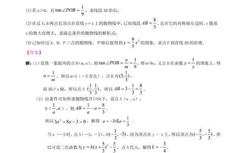 中考冲刺：代数综合问题--知识讲解（基础）_中考全科复习资料_北京四中绝密资料02中考数学总复习_62中考冲刺：代数综合问题（基础）