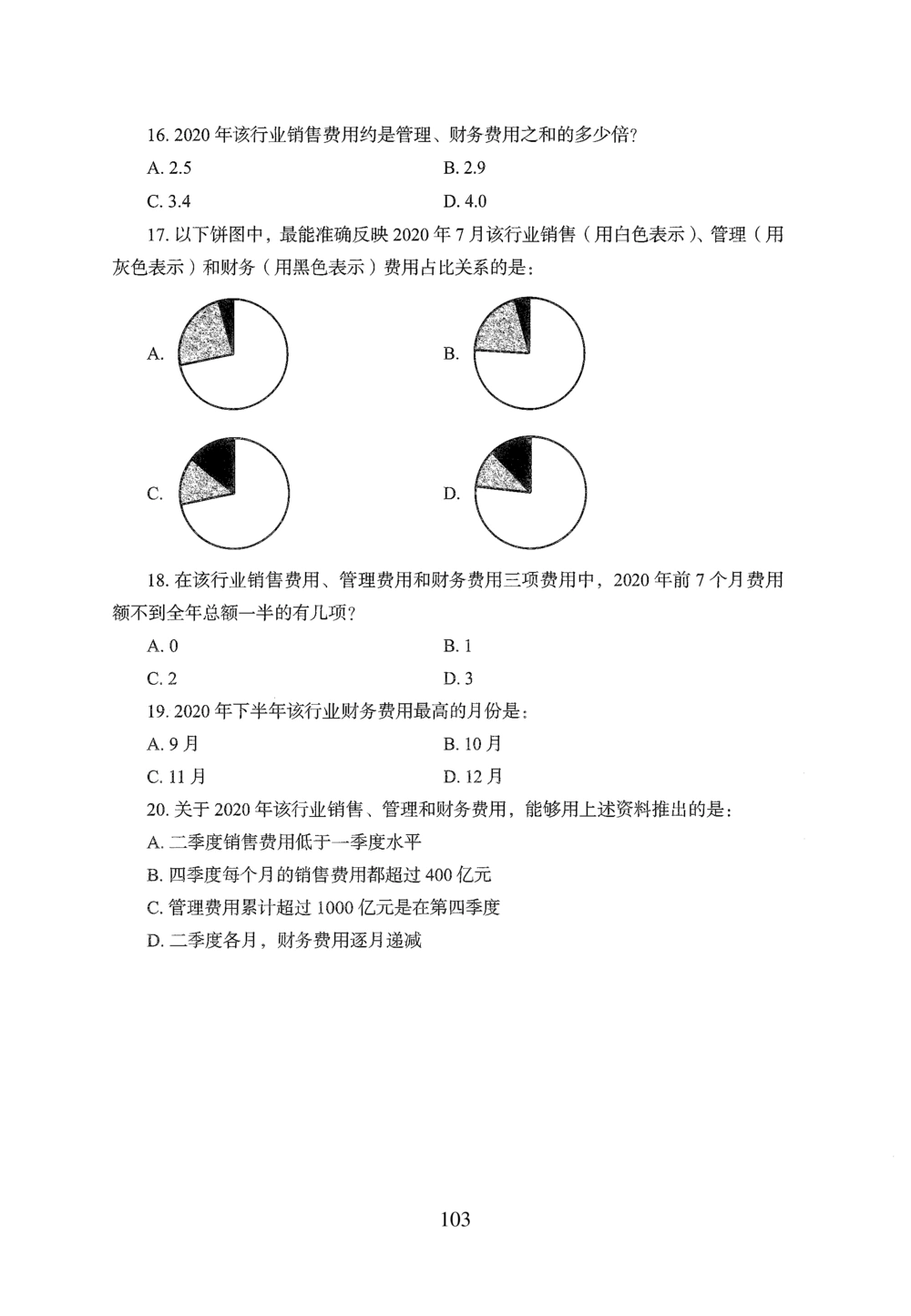 2026年资料分析_2026申论+行测_行测2026版行测5000题_2026年完整版_题目