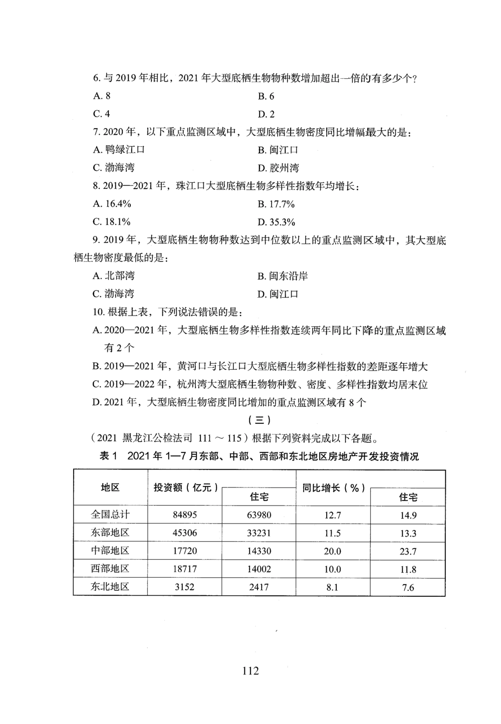 2026年资料分析_2026申论+行测_行测2026版行测5000题_2026年完整版_题目
