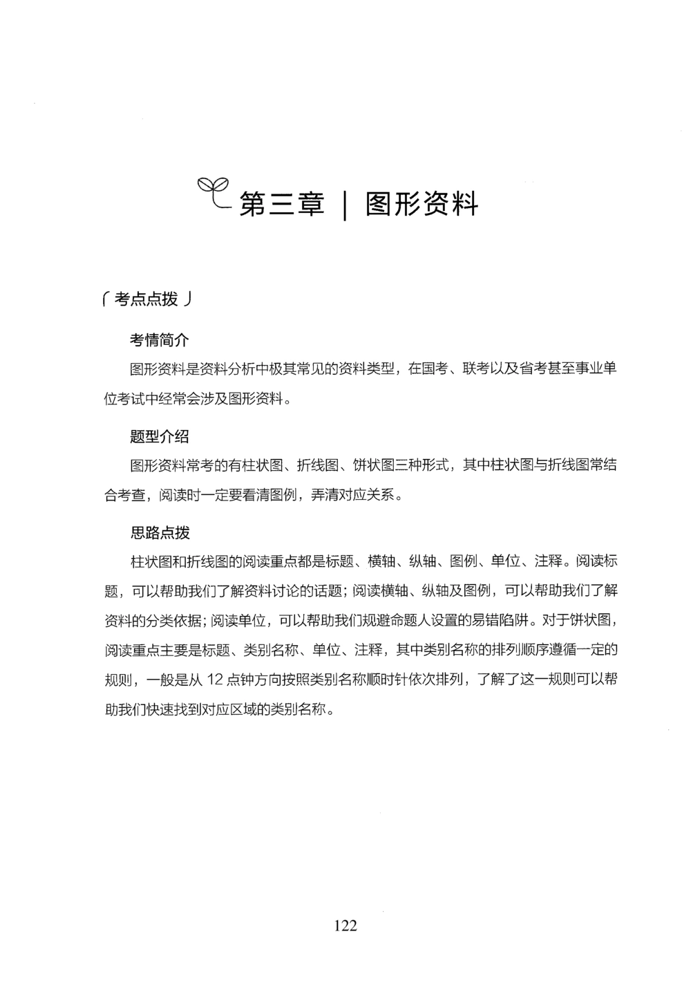 2026年资料分析_2026申论+行测_行测2026版行测5000题_2026年完整版_题目