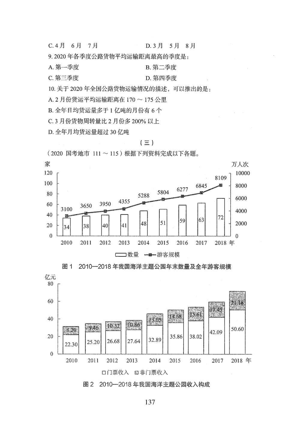 2026年资料分析_2026申论+行测_行测2026版行测5000题_2026年完整版_题目
