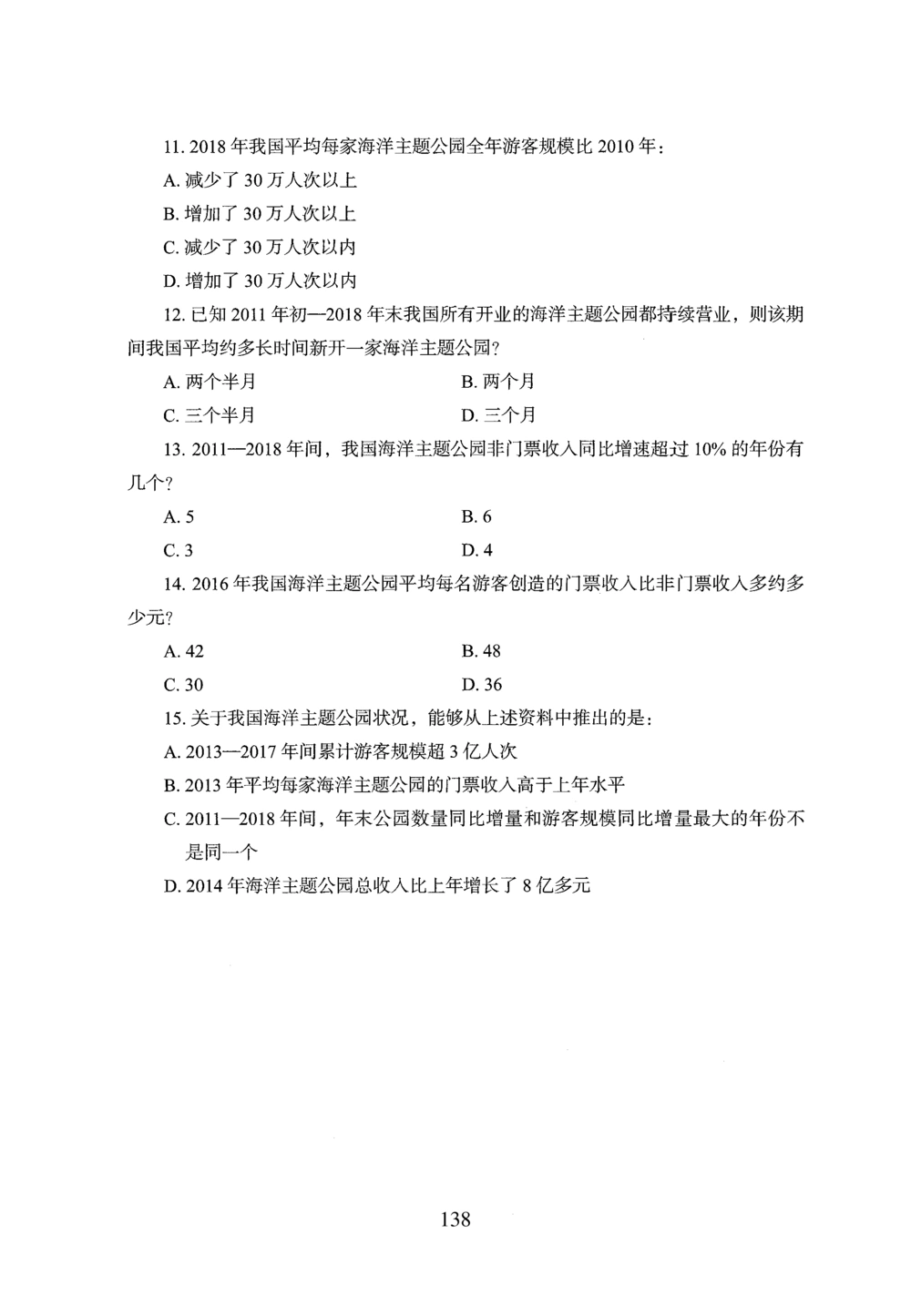 2026年资料分析_2026申论+行测_行测2026版行测5000题_2026年完整版_题目