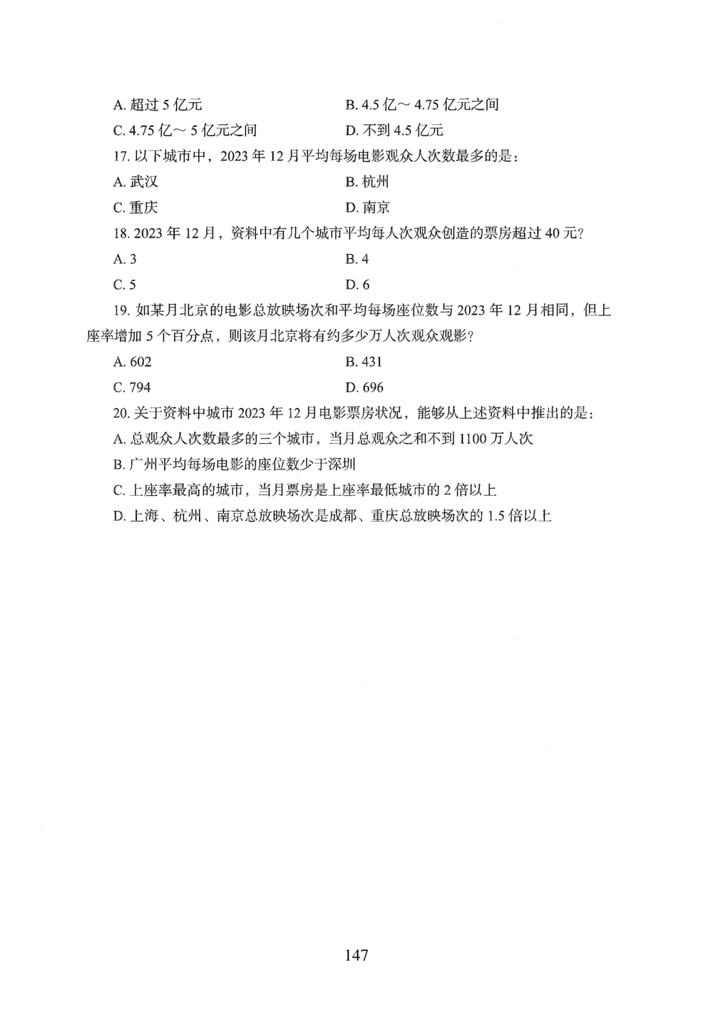 2026年资料分析_2026申论+行测_行测2026版行测5000题_2026年完整版_题目