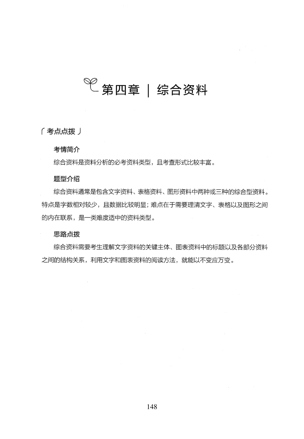 2026年资料分析_2026申论+行测_行测2026版行测5000题_2026年完整版_题目