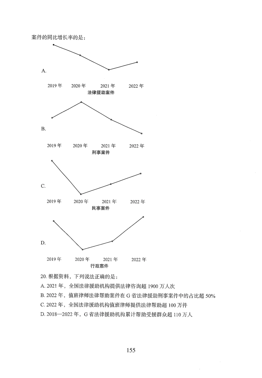 2026年资料分析_2026申论+行测_行测2026版行测5000题_2026年完整版_题目