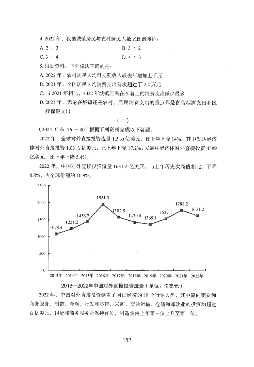2026年资料分析_2026申论+行测_行测2026版行测5000题_2026年完整版_题目