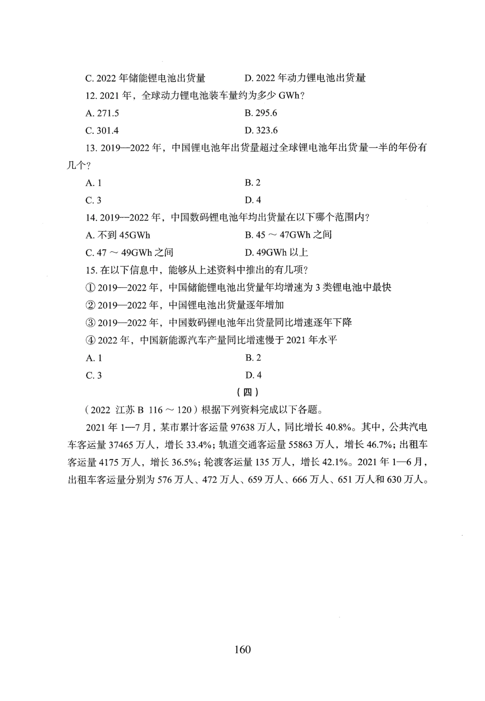 2026年资料分析_2026申论+行测_行测2026版行测5000题_2026年完整版_题目