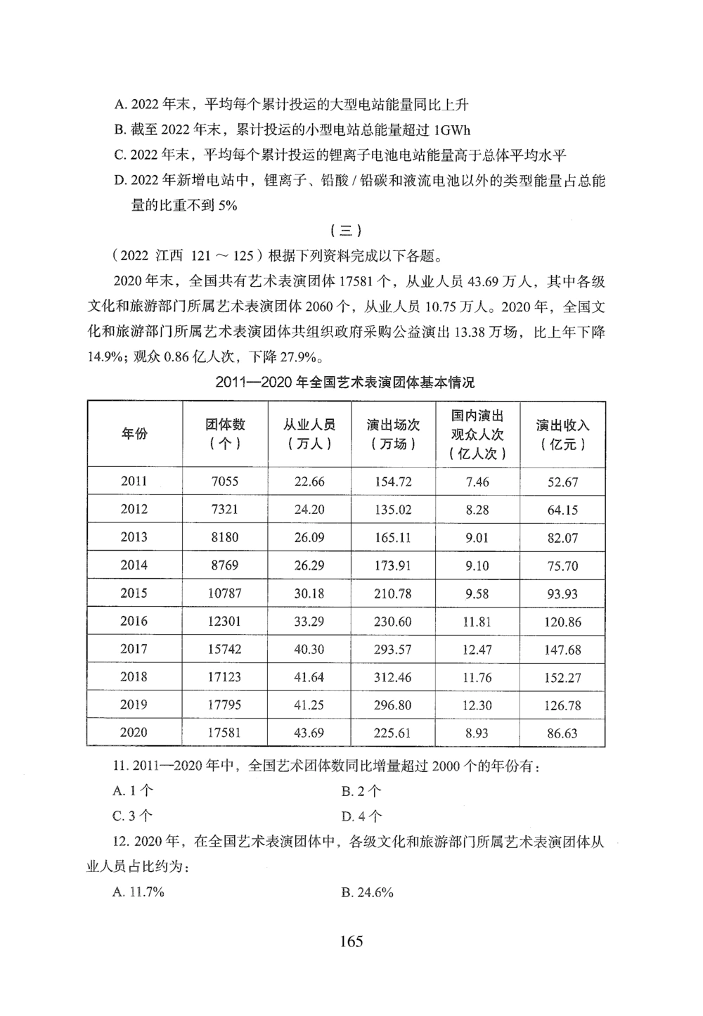 2026年资料分析_2026申论+行测_行测2026版行测5000题_2026年完整版_题目