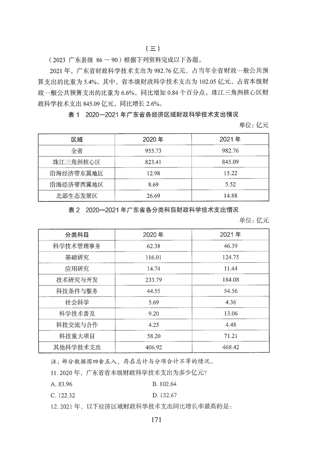 2026年资料分析_2026申论+行测_行测2026版行测5000题_2026年完整版_题目