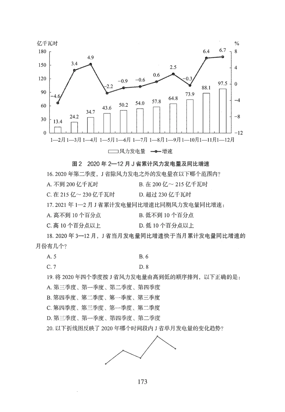 2026年资料分析_2026申论+行测_行测2026版行测5000题_2026年完整版_题目