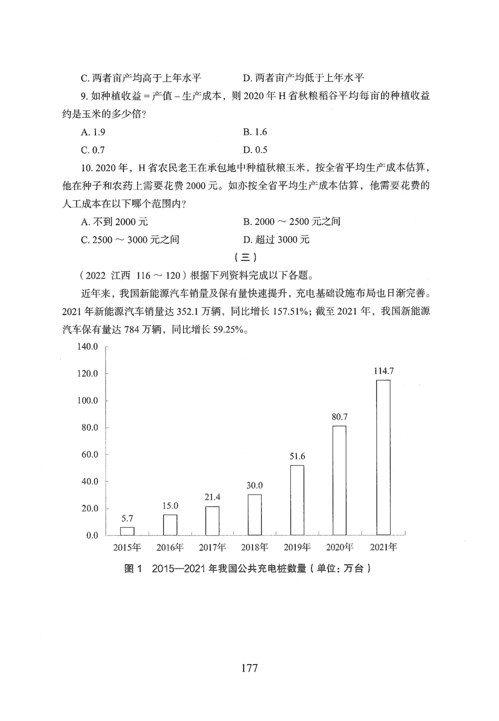 2026年资料分析_2026申论+行测_行测2026版行测5000题_2026年完整版_题目