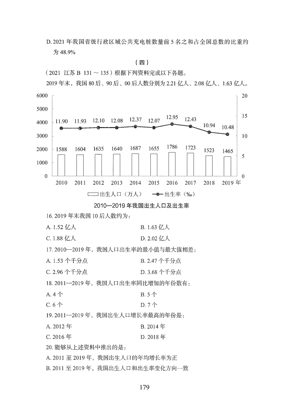2026年资料分析_2026申论+行测_行测2026版行测5000题_2026年完整版_题目