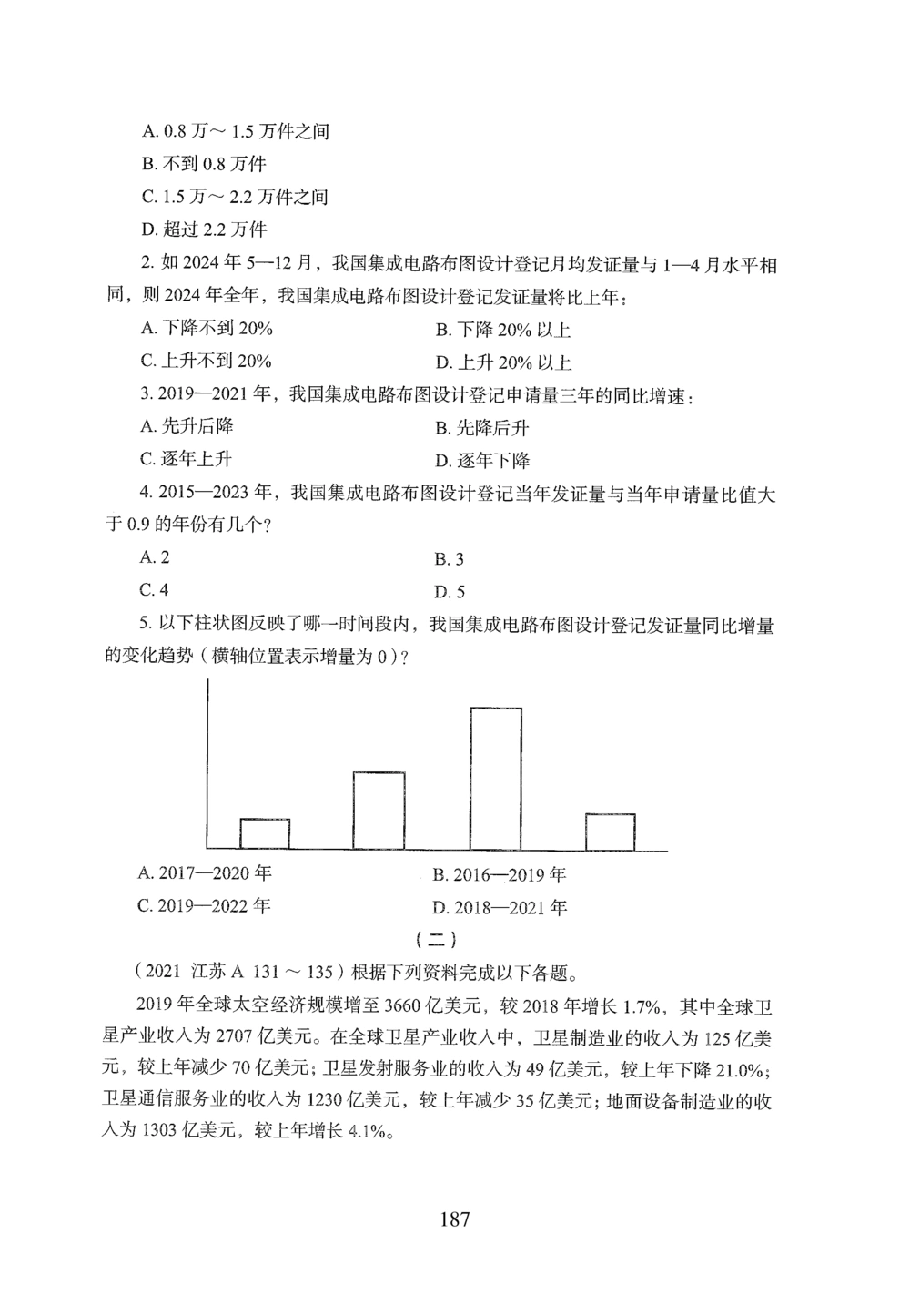 2026年资料分析_2026申论+行测_行测2026版行测5000题_2026年完整版_题目