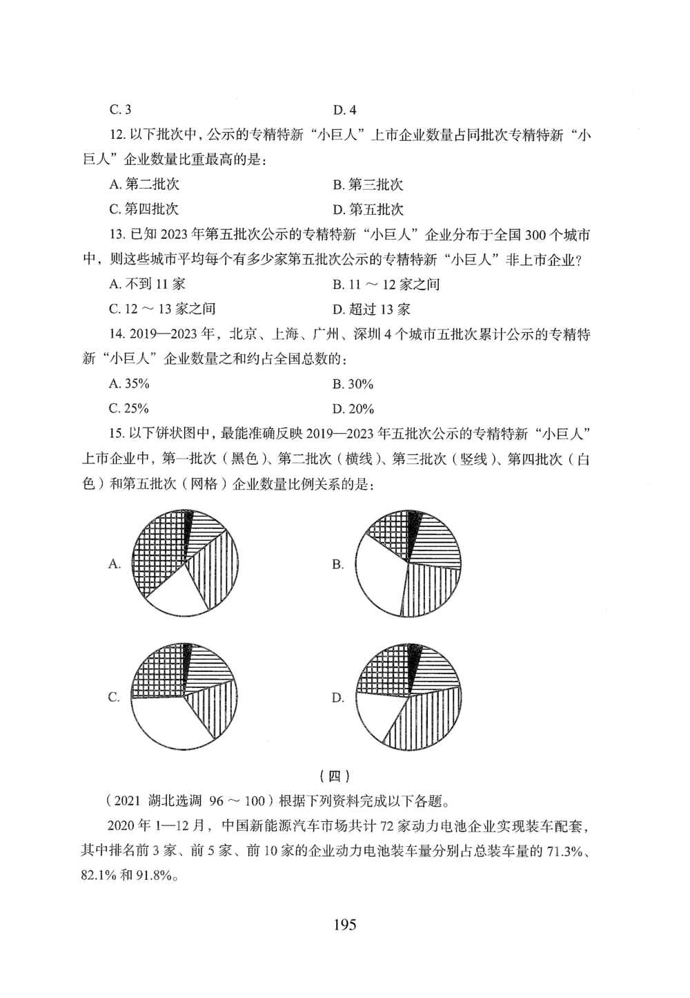 2026年资料分析_2026申论+行测_行测2026版行测5000题_2026年完整版_题目
