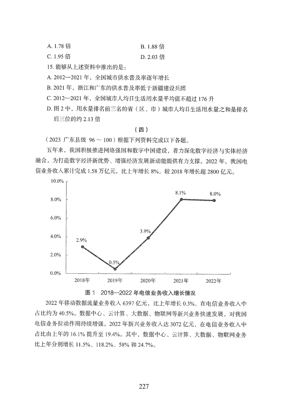 2026年资料分析_2026申论+行测_行测2026版行测5000题_2026年完整版_题目