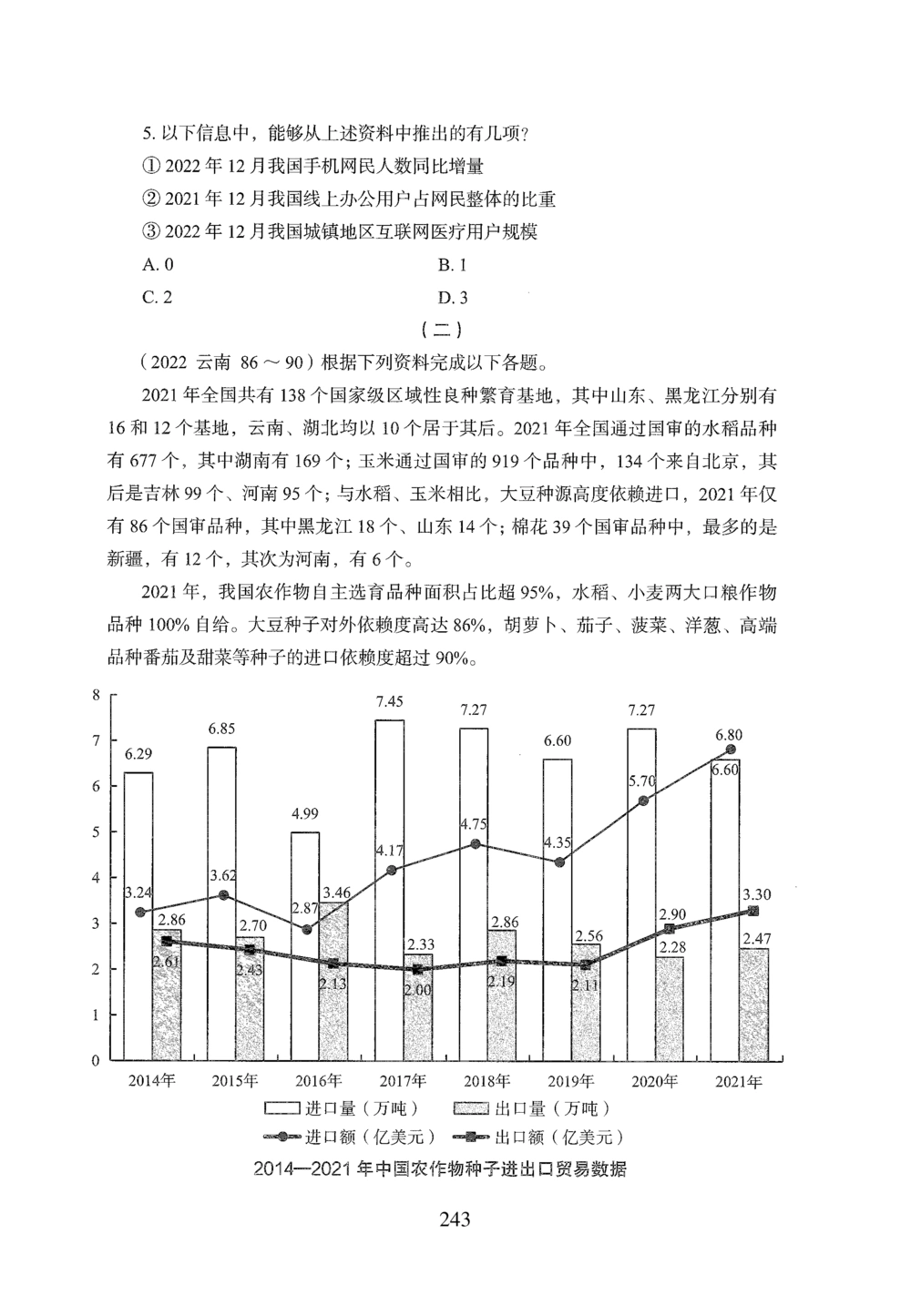 2026年资料分析_2026申论+行测_行测2026版行测5000题_2026年完整版_题目