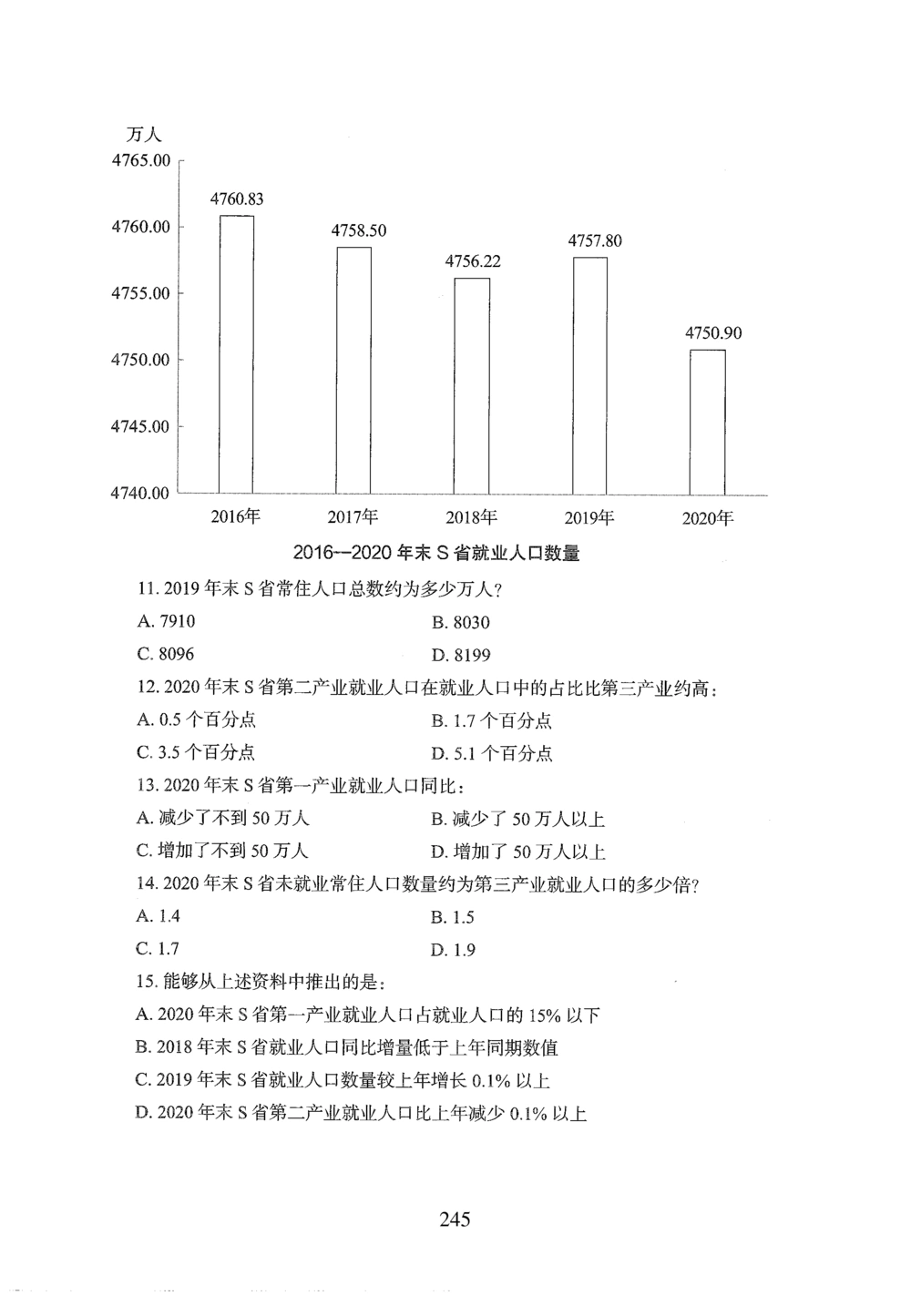 2026年资料分析_2026申论+行测_行测2026版行测5000题_2026年完整版_题目