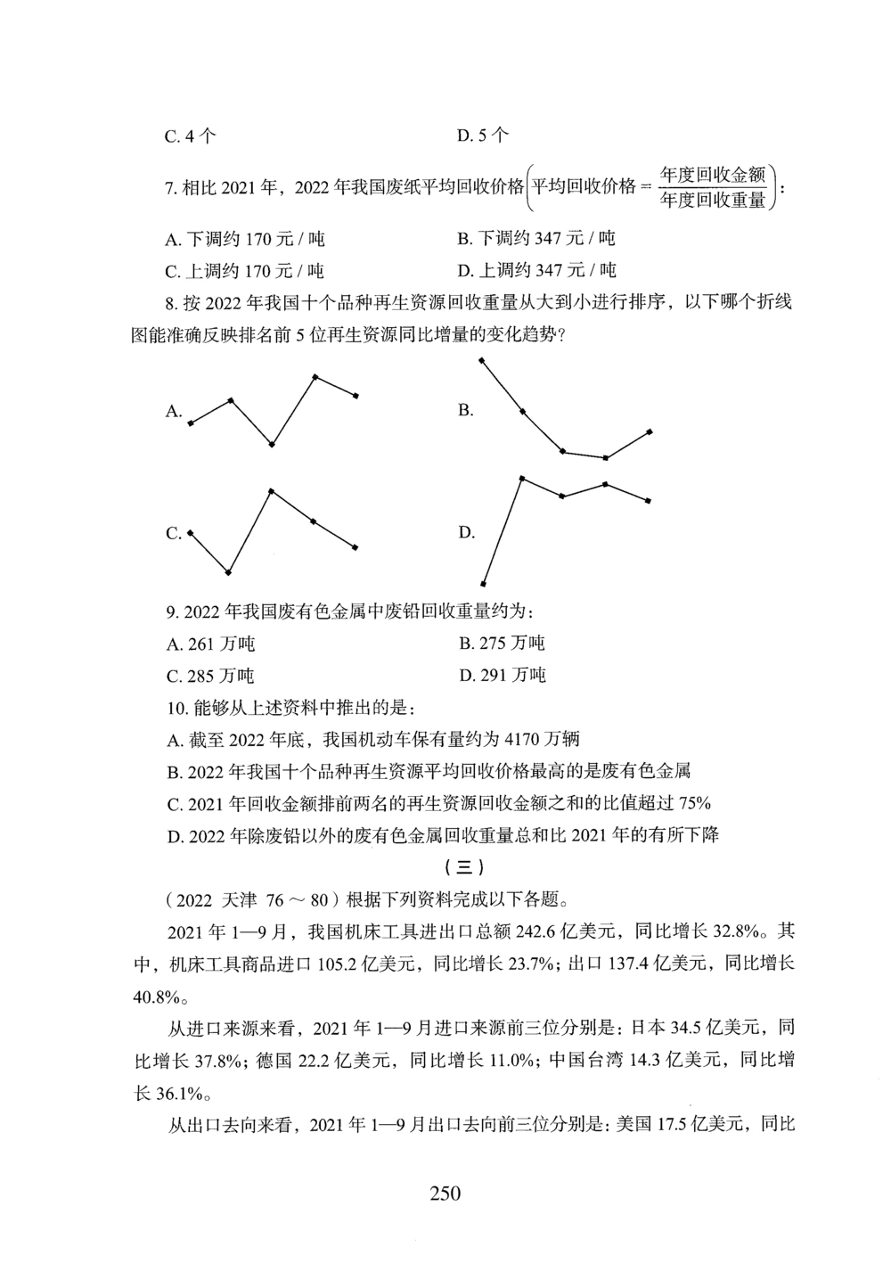 2026年资料分析_2026申论+行测_行测2026版行测5000题_2026年完整版_题目