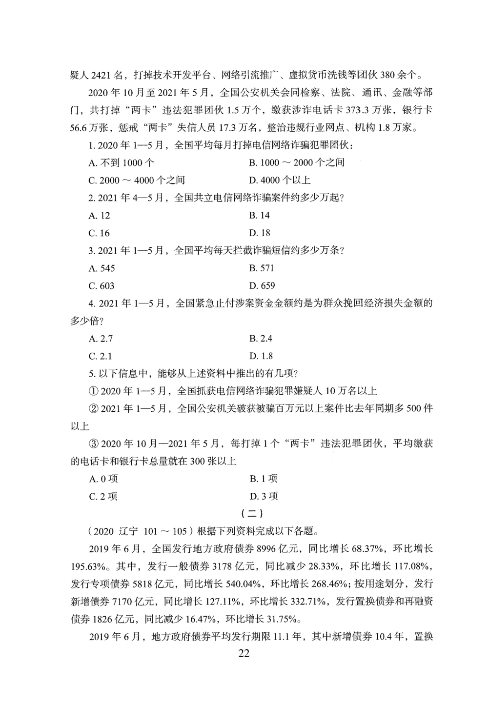 2026年资料分析_2026申论+行测_行测2026版行测5000题_2026年完整版_题目