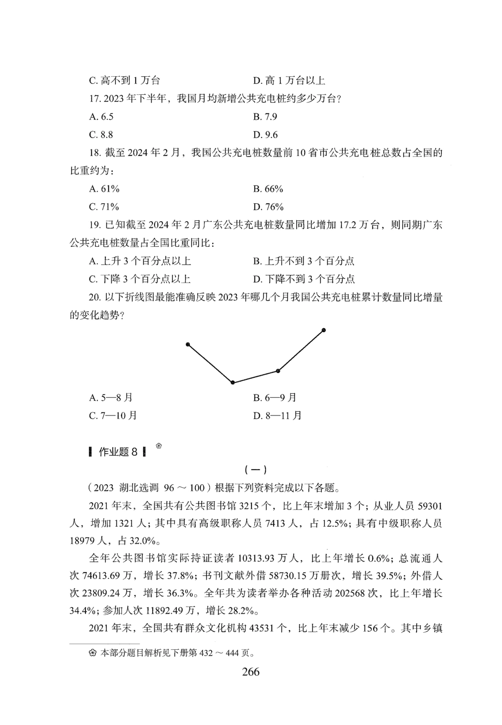 2026年资料分析_2026申论+行测_行测2026版行测5000题_2026年完整版_题目