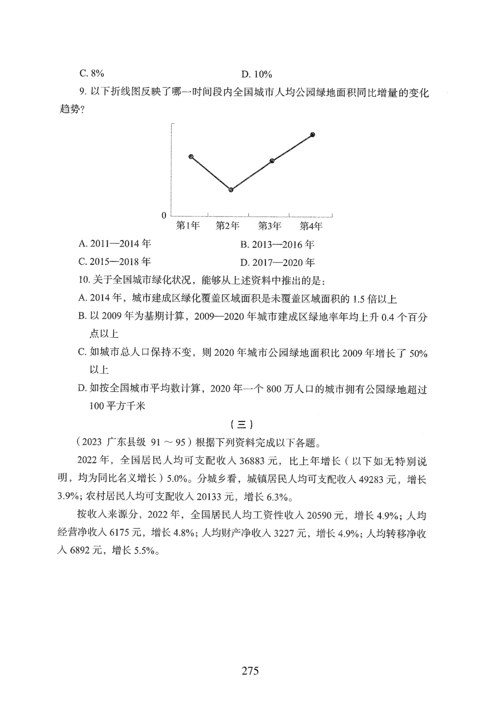 2026年资料分析_2026申论+行测_行测2026版行测5000题_2026年完整版_题目