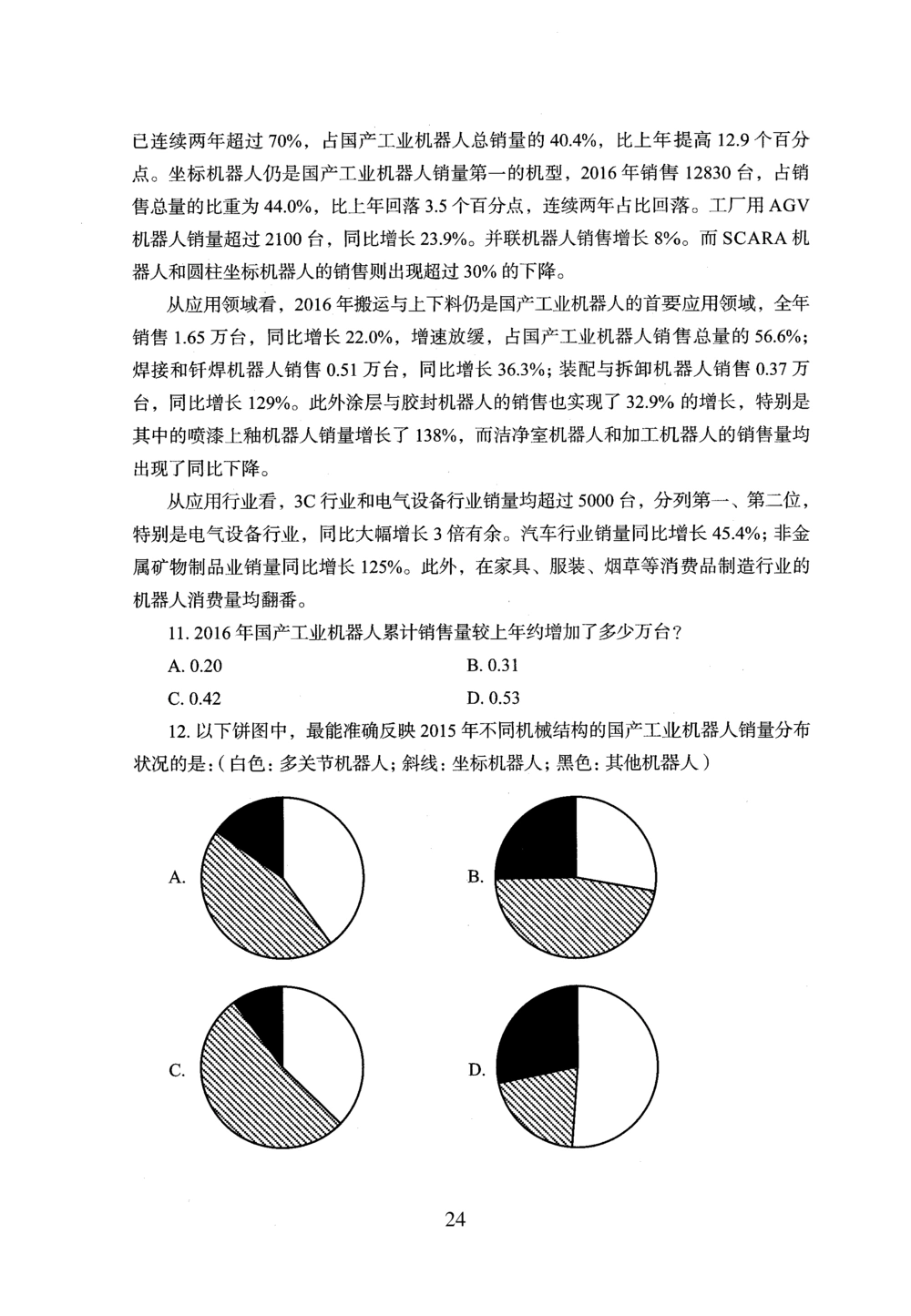 2026年资料分析_2026申论+行测_行测2026版行测5000题_2026年完整版_题目