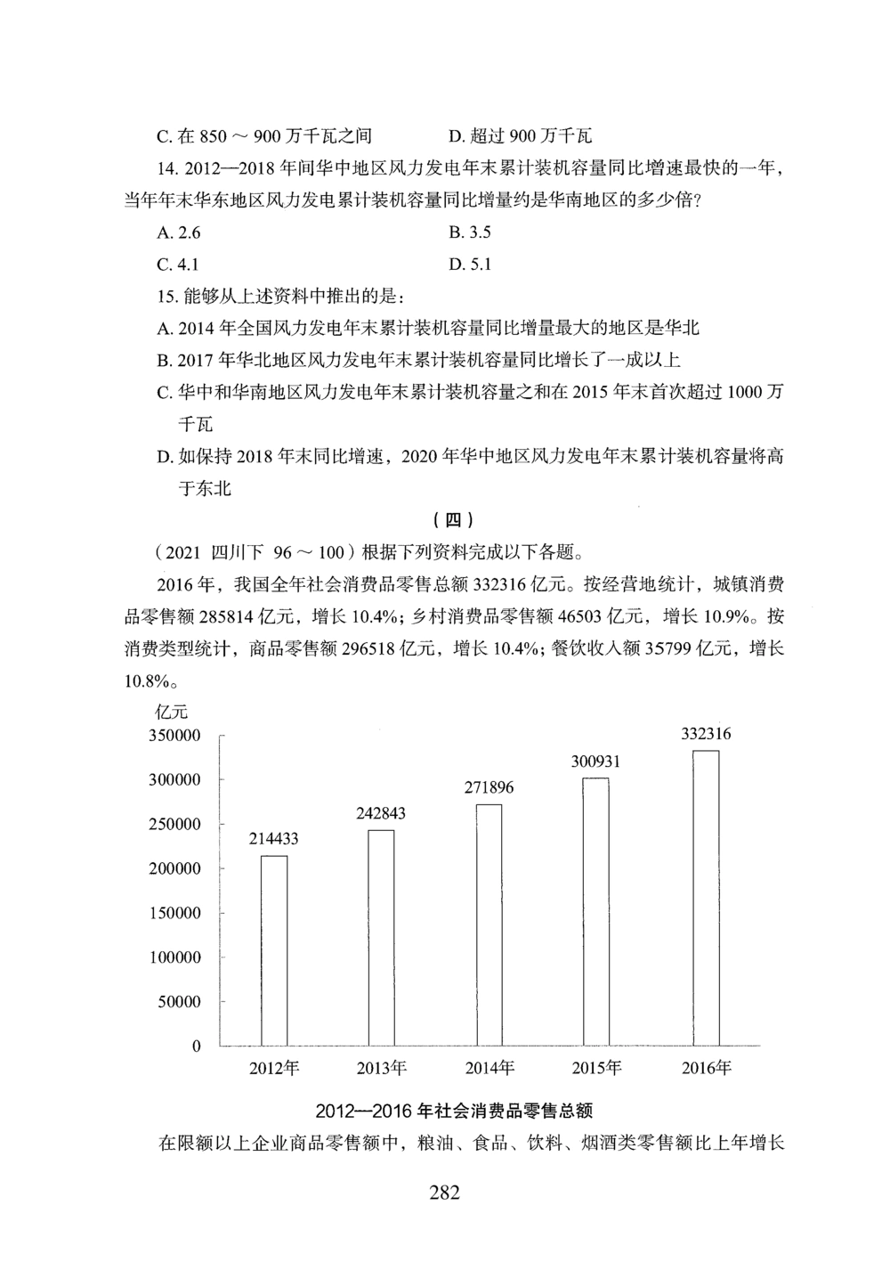 2026年资料分析_2026申论+行测_行测2026版行测5000题_2026年完整版_题目