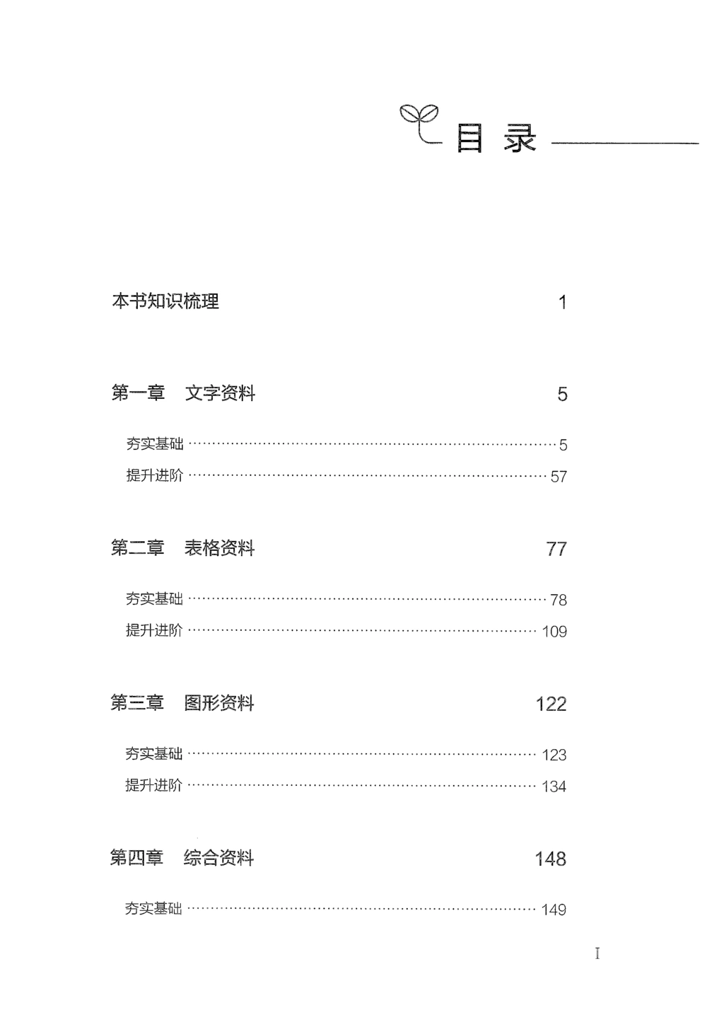 2026年资料分析_2026申论+行测_行测2026版行测5000题_2026年完整版_题目