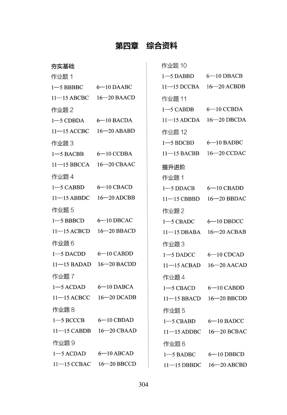 2026年资料分析_2026申论+行测_行测2026版行测5000题_2026年完整版_题目
