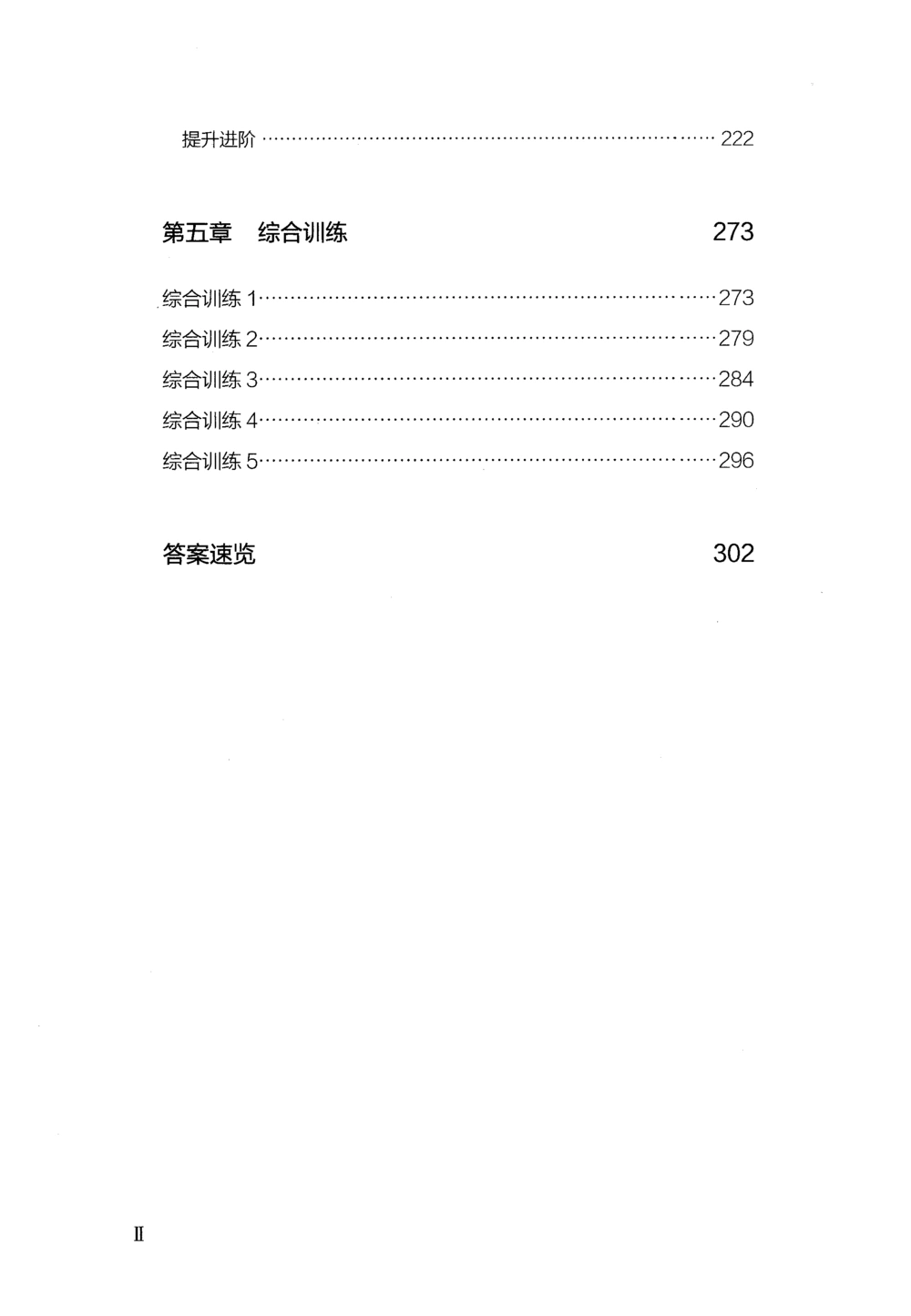2026年资料分析_2026申论+行测_行测2026版行测5000题_2026年完整版_题目