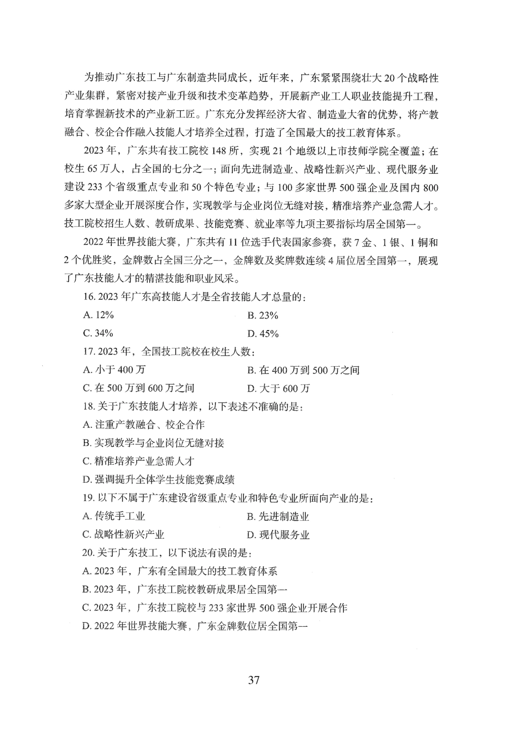 2026年资料分析_2026申论+行测_行测2026版行测5000题_2026年完整版_题目