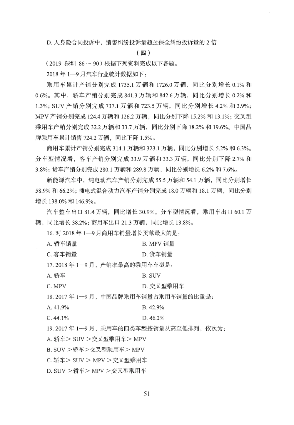 2026年资料分析_2026申论+行测_行测2026版行测5000题_2026年完整版_题目