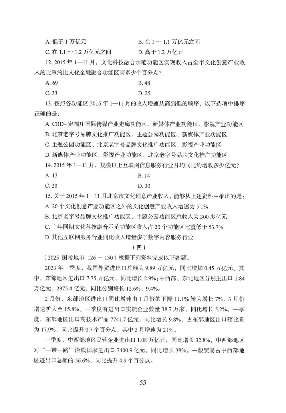 2026年资料分析_2026申论+行测_行测2026版行测5000题_2026年完整版_题目