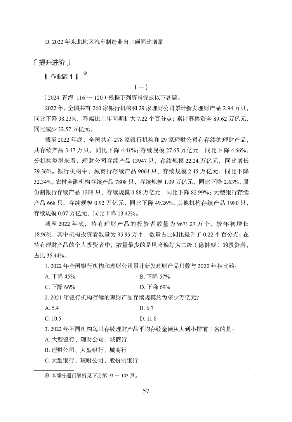 2026年资料分析_2026申论+行测_行测2026版行测5000题_2026年完整版_题目