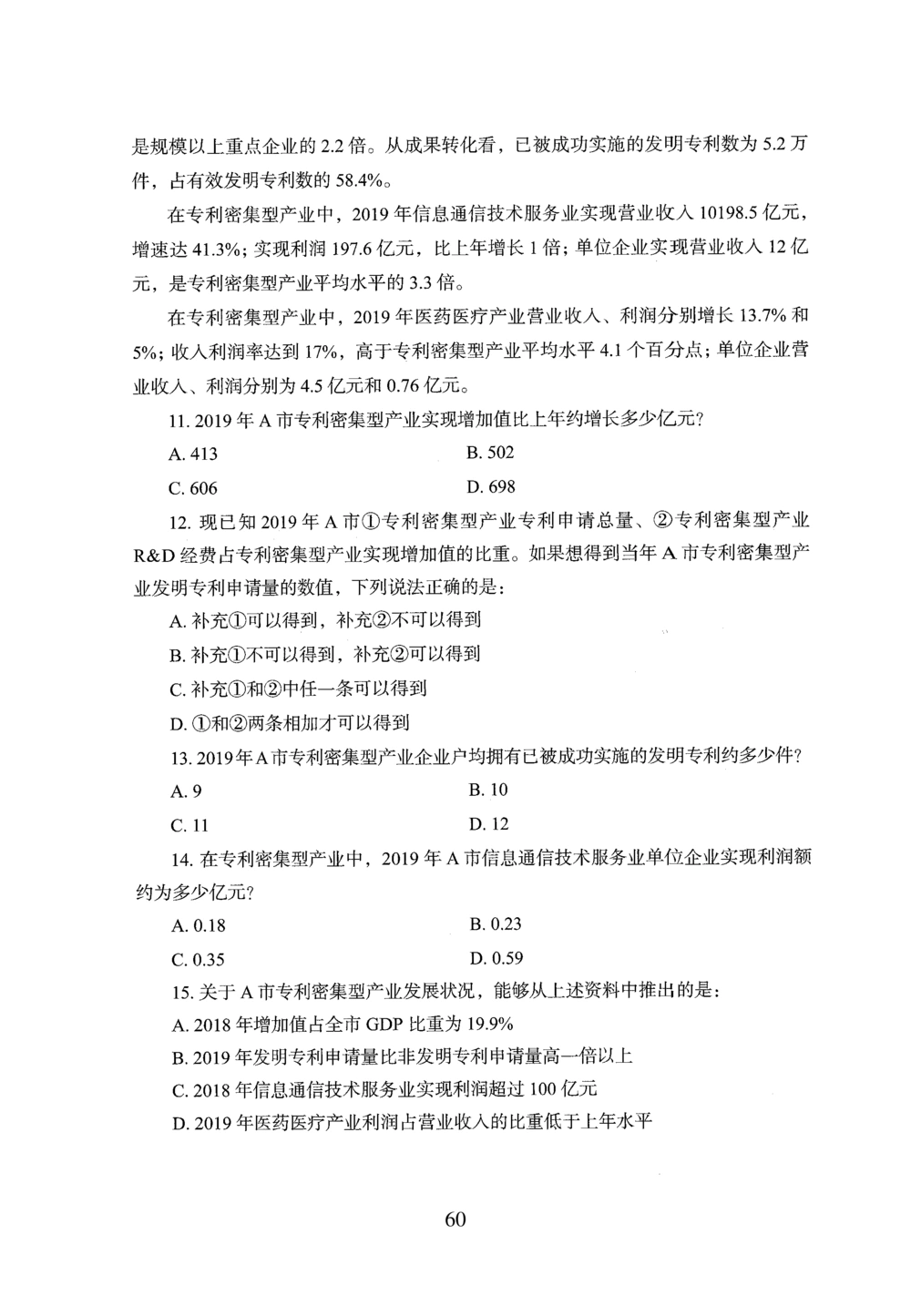 2026年资料分析_2026申论+行测_行测2026版行测5000题_2026年完整版_题目