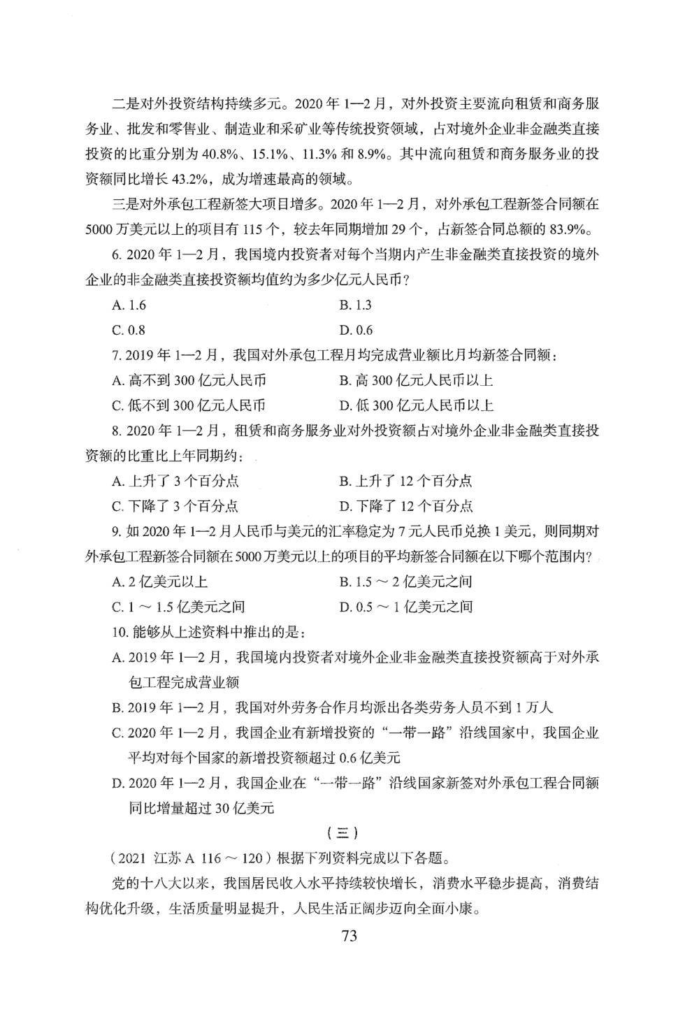 2026年资料分析_2026申论+行测_行测2026版行测5000题_2026年完整版_题目