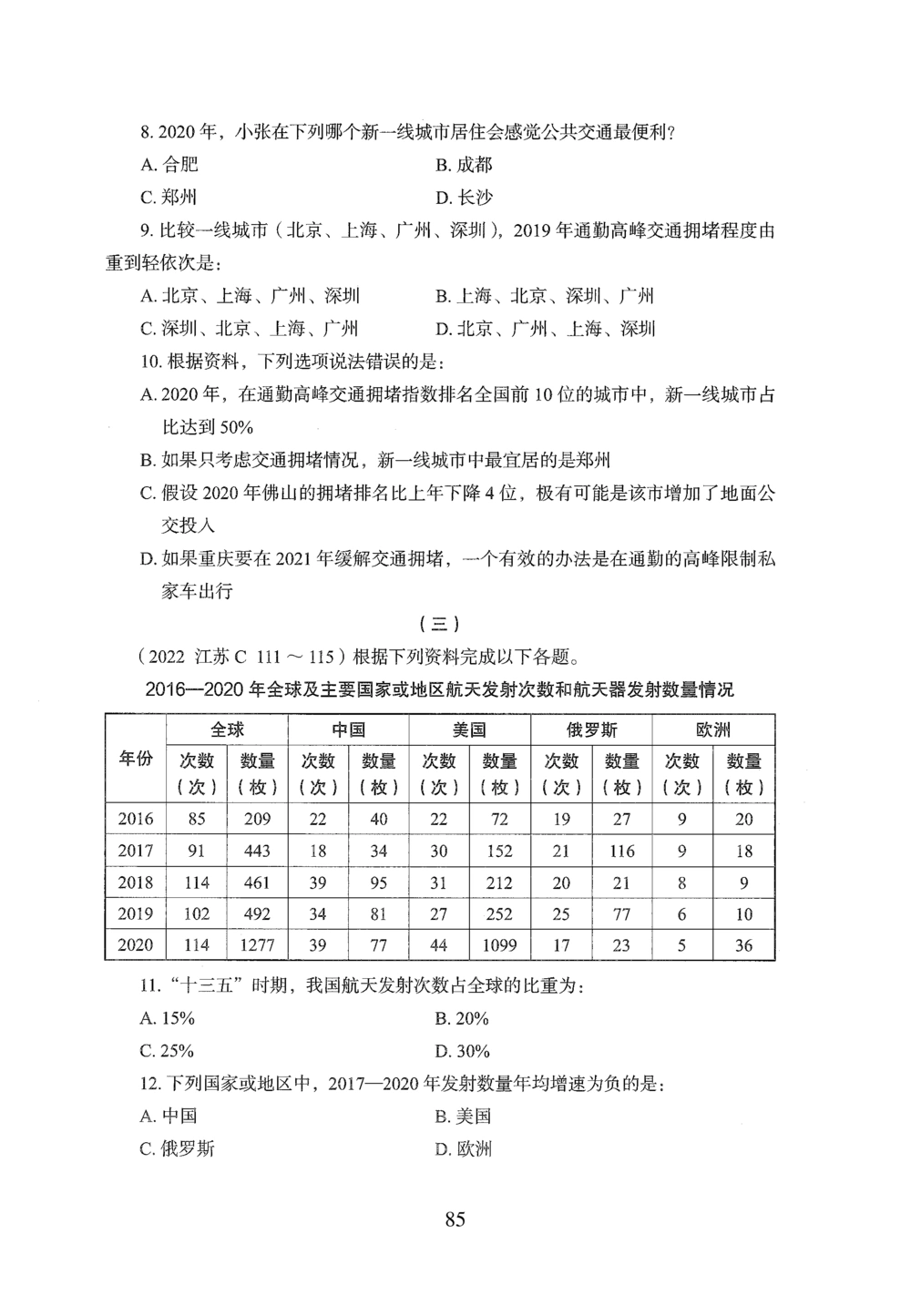 2026年资料分析_2026申论+行测_行测2026版行测5000题_2026年完整版_题目