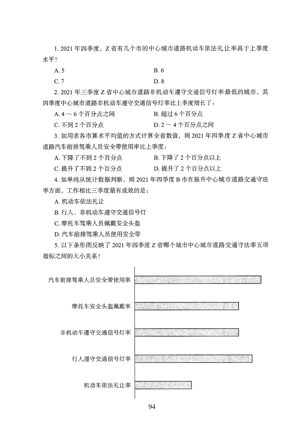 2026年资料分析_2026申论+行测_行测2026版行测5000题_2026年完整版_题目