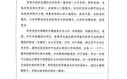 2026年资料分析_2026申论+行测_行测2026版行测5000题_2026年完整版_题目