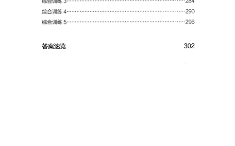 2026年资料分析_2026申论+行测_行测2026版行测5000题_2026年完整版_题目