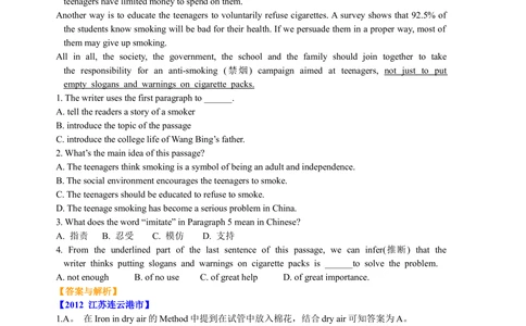 中考冲刺四：阅读理解技巧（基础讲解）_中考全科复习资料_北京四中绝密资料03中考英语总复习_25中考冲刺四：阅读理解技巧