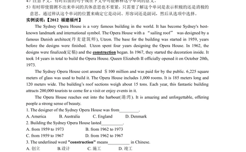 中考冲刺四：阅读理解技巧（基础讲解）_中考全科复习资料_北京四中绝密资料03中考英语总复习_25中考冲刺四：阅读理解技巧