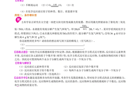中考冲刺：开放性试题（基础）知识讲解_中考全科复习资料_北京四中绝密资料05中考化学总复习_53中考冲刺：开放性试题（基础）