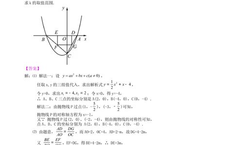 中考冲刺：图表信息型问题--知识讲解（提高）_中考全科复习资料_北京四中绝密资料02中考数学总复习_51中考冲刺：图表信息型问题（提高）