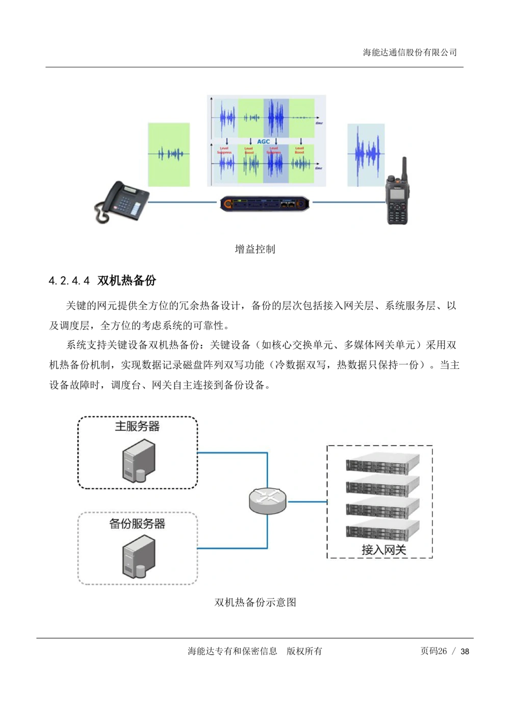 XX市应急管理与指挥通信统一平台需求规格书V1.5_436套软件开发需求文档_VD516-软件开发需求文档_10各类系统软件开发需求_更新内容