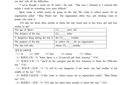 中考冲刺五：任务型阅读技巧（基础讲解）(自动保存的)_中考全科复习资料_北京四中绝密资料03中考英语总复习_26中考冲刺五：任务型阅读技巧