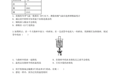 中考复习：物态变化（提高）巩固练习_中考全科复习资料_北京四中绝密资料04中考物理总复习_07总复习：物态变化（提高）