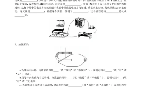 中考冲刺：电学实验（基础）巩固练习_中考全科复习资料_北京四中绝密资料04中考物理总复习_40中考冲刺：电学实验（基础）
